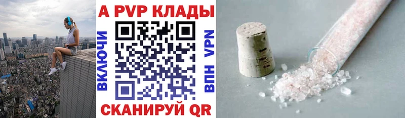 Alpha-PVP СК КРИС  Купить  Россошь 