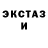 Экстази mix Real Zlo