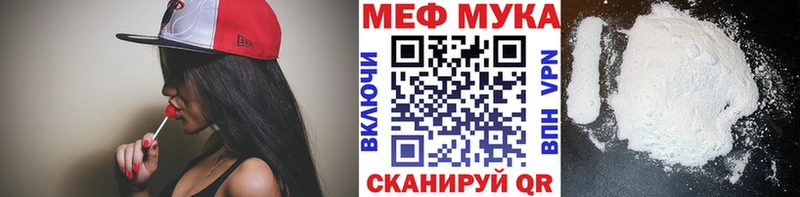 Купить закладки  Россошь  МЯУ-МЯУ mephedrone 